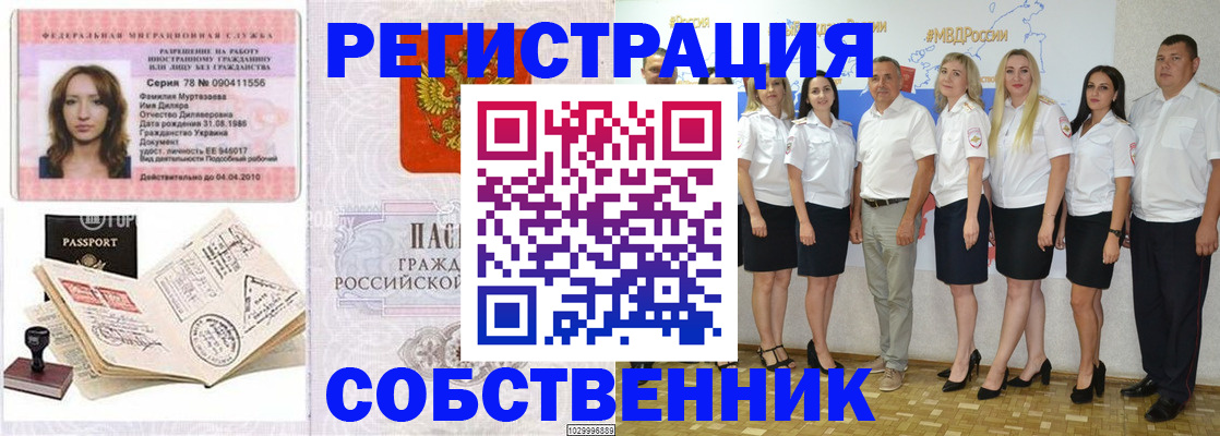 прописка ребенка в Соколе