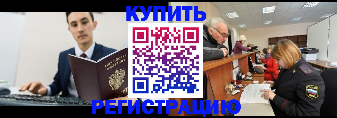 прописка иностранных граждан в Соколе